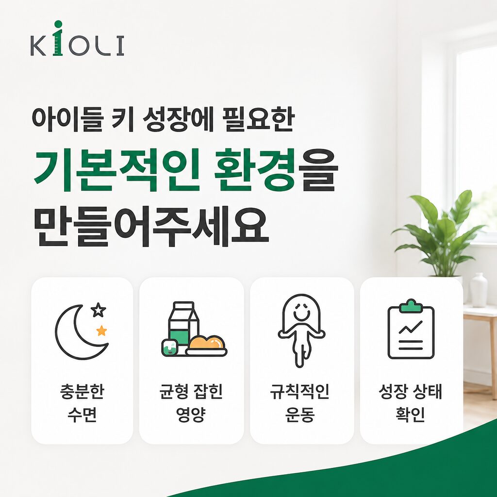 예상키 영양제 이상으로 중요한 하루 15분 무릎 성장판 직접 자극 4 2 69