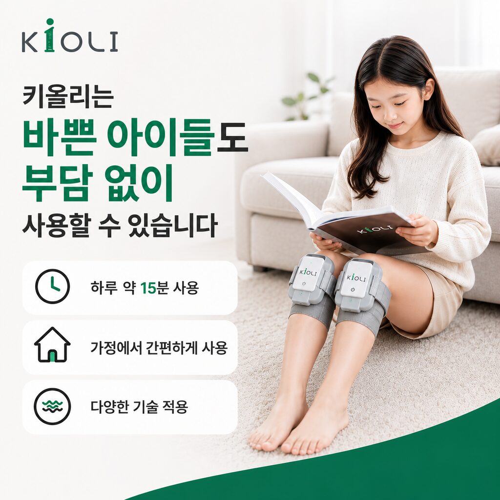남자예상키 성장기 골든타임에 필수인 의료기기 수준 성장판 마사지 5 3 67