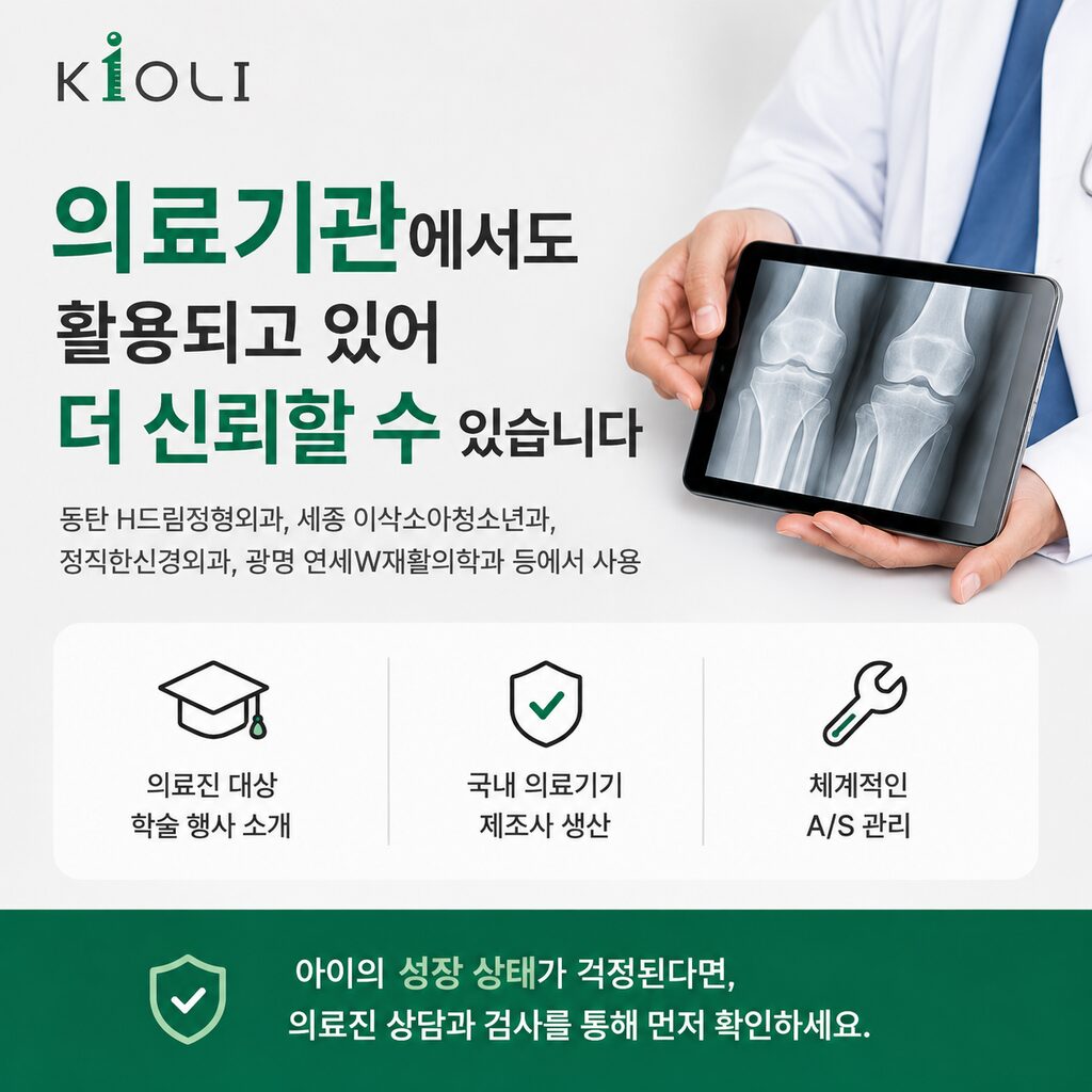 예상키 영양제 이상으로 중요한 하루 15분 무릎 성장판 직접 자극 7 5 68