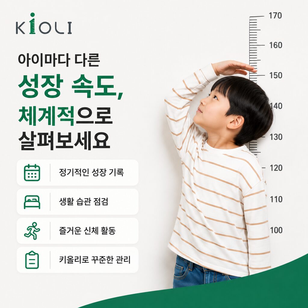 나이별평균키 목표치 넘어서기 위해 필수인 하루 15분 성장판 자극 8 6 64